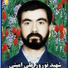نوروز علی امینی.jpg